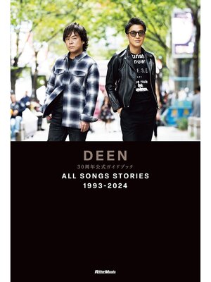 cover image of DEEN 30周年公式ガイドブックALL SONGS STORIES 1993-2024